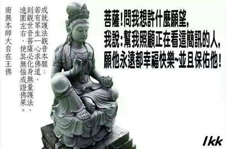 菩薩