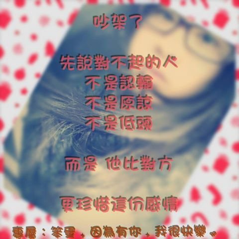 珍惜感情