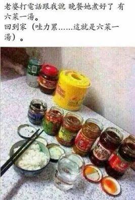 六菜一湯