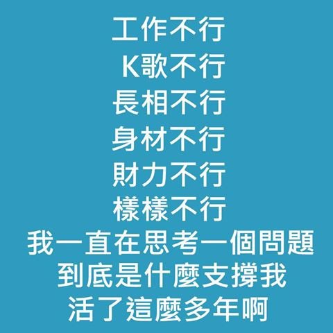 這是一個勵志的故事