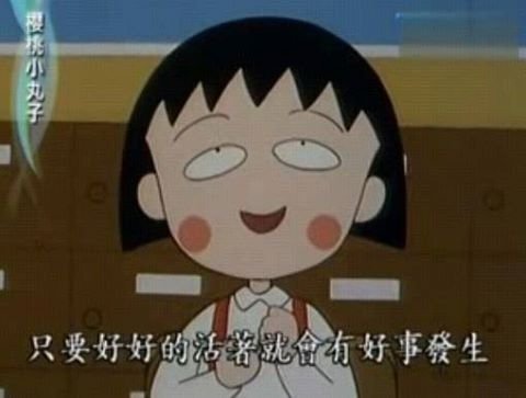 充滿希望