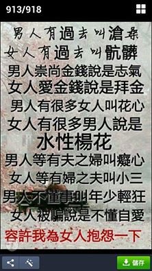男女大不同