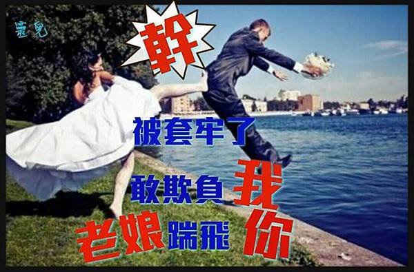 婚姻與股市