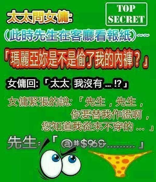 女傭
