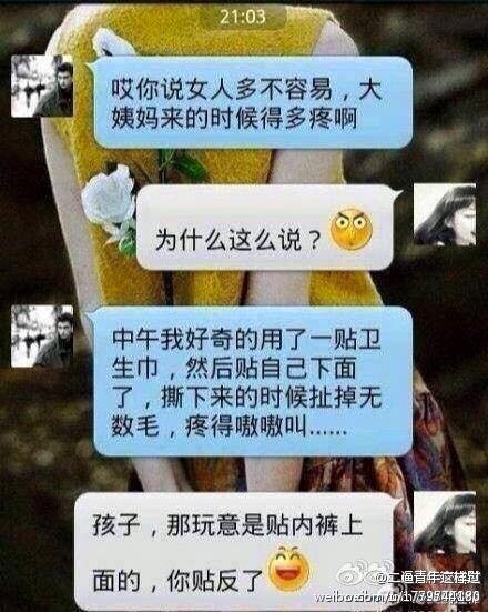 大姨媽