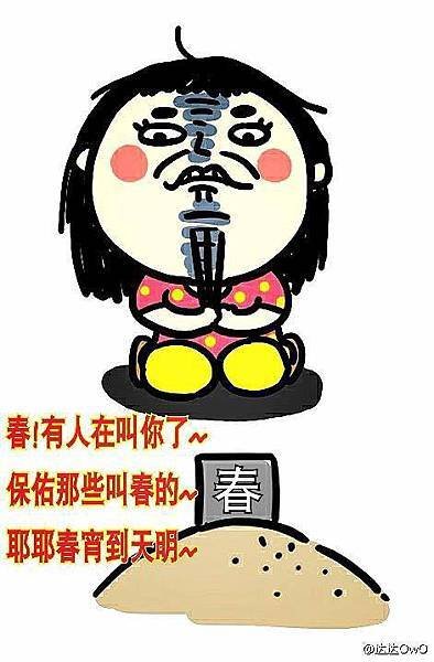 叫春