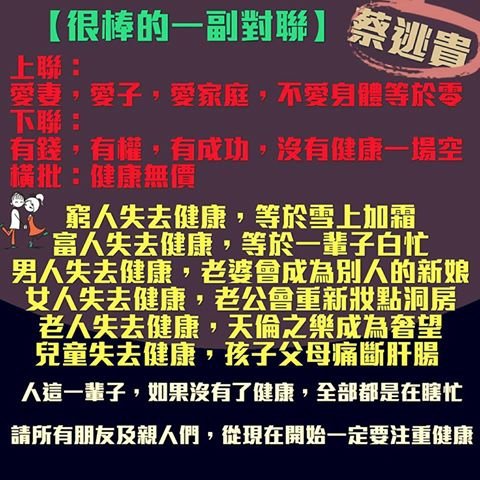 失去健康