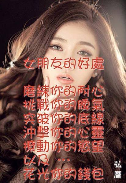 女朋友