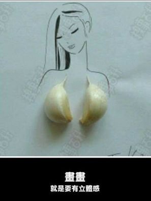 立體感