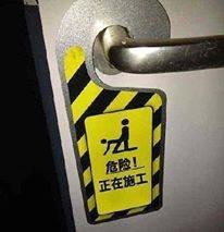 正在施工