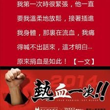 熱血一次