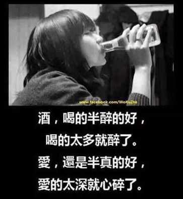 酒與愛
