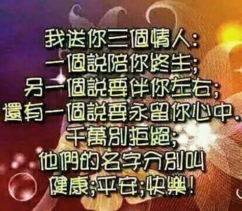 三個情人