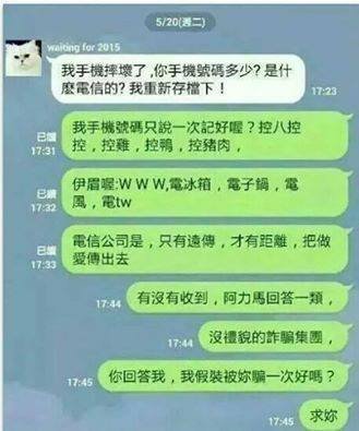 詐騙集團