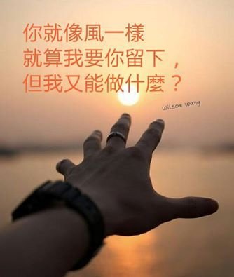 像風