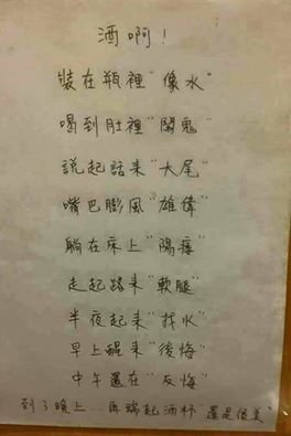 酒啊