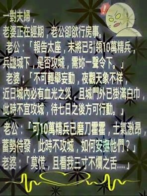 帶兵打仗