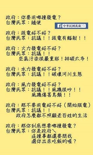 中華民國萬歲