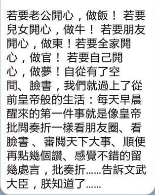 開心最重要
