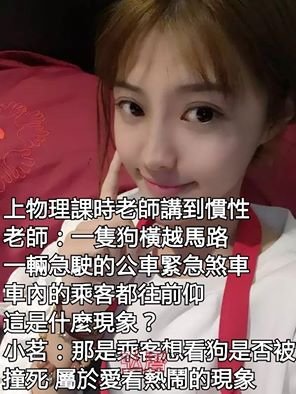 愛看熱鬧