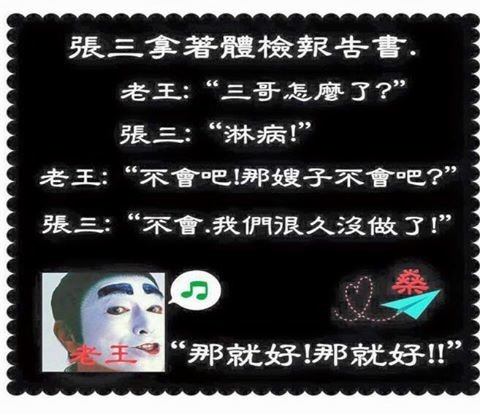淋病