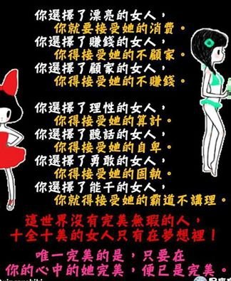 選擇女人
