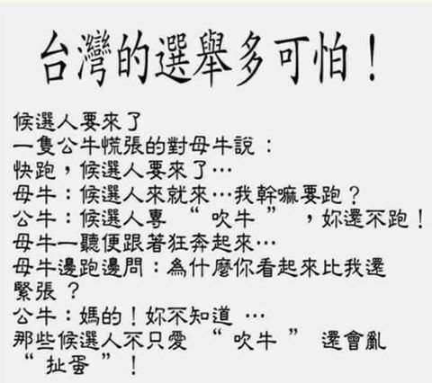 選舉