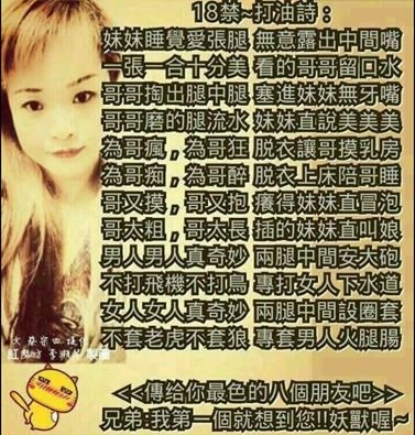 打油詩