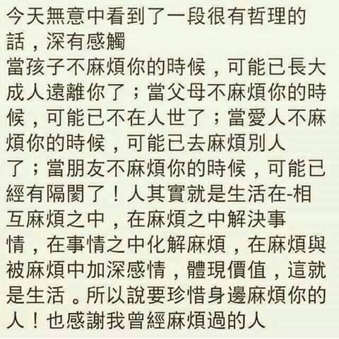 麻煩