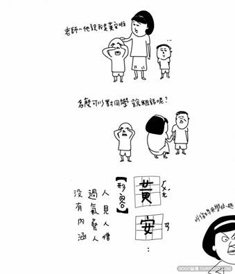 黃安