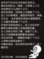 減肥