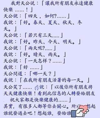 請求與祝福