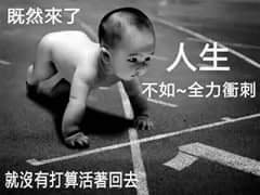 人生
