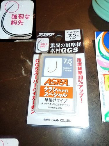A牌早掛香魚勾