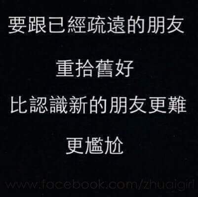重拾舊好