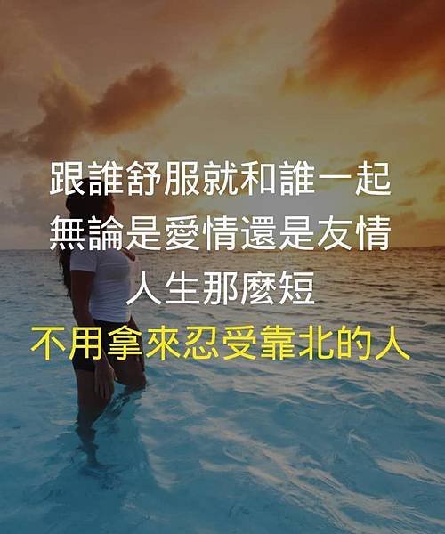 人生苦短.jpg