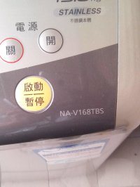 NA-V168TBS-4.jpg