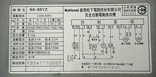 NA-85YZ
