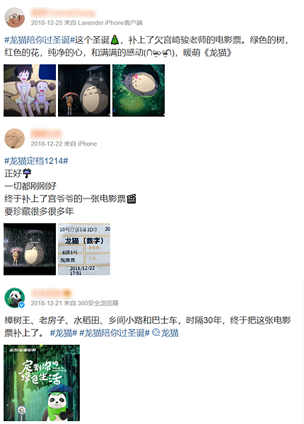 ps微博網友反應(4-2).png