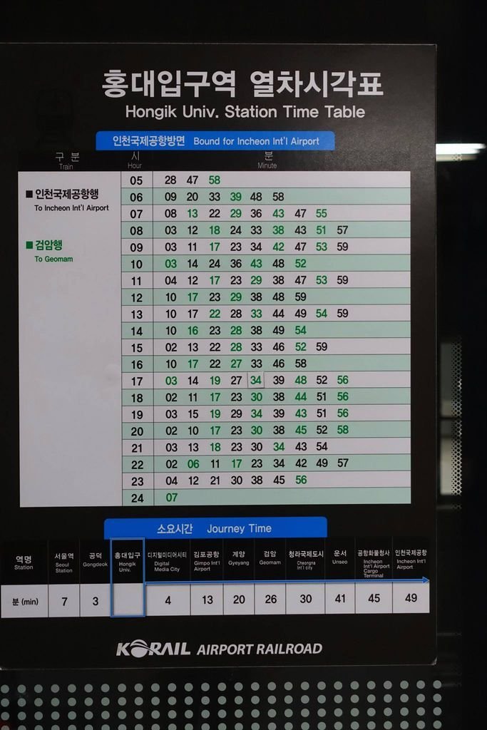 0945 DSC04198 AREX Timetable