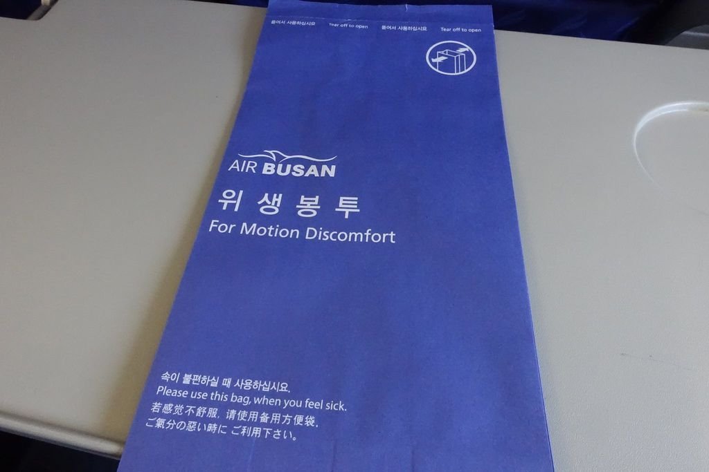 1517 DSC04924 Air Sickness Bag.jpg