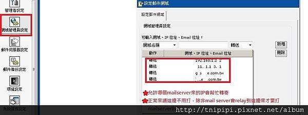 允許誰可進來spam_讓spam幫忙寄信