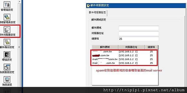 spam收到的信會轉到後面的mailserver