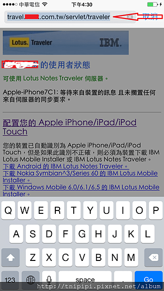 iphone設定traveler