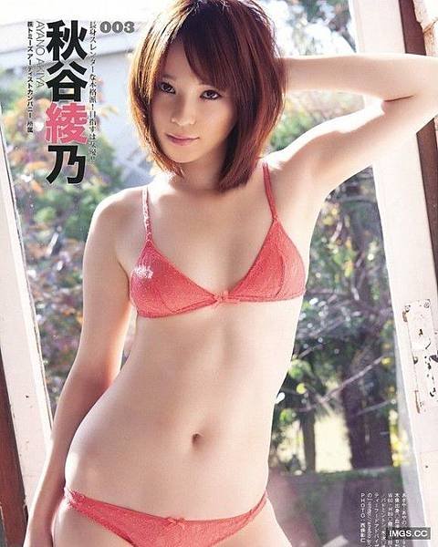 秋谷綾乃