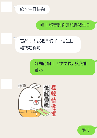 送禮篇.png