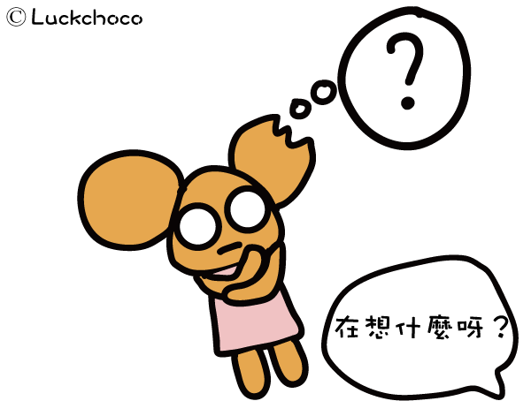 20111123_發呆空想1.png