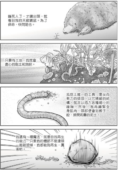 動物也有話說_7.jpg