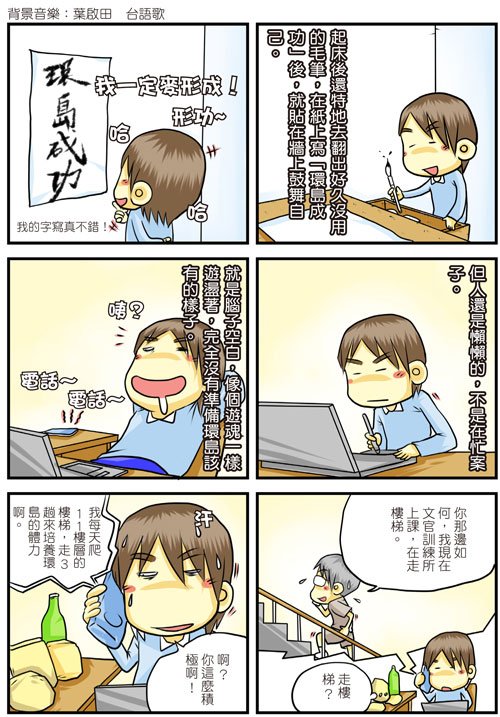 單車環島_伙伴的重要性2.jpg