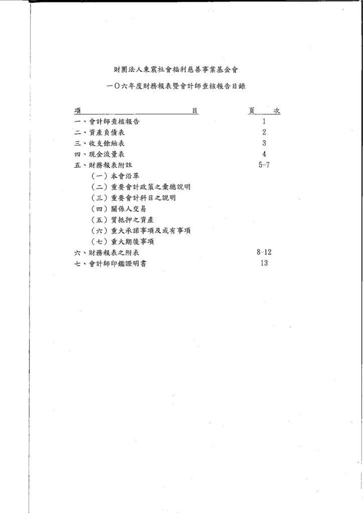 2_頁面_02.jpg